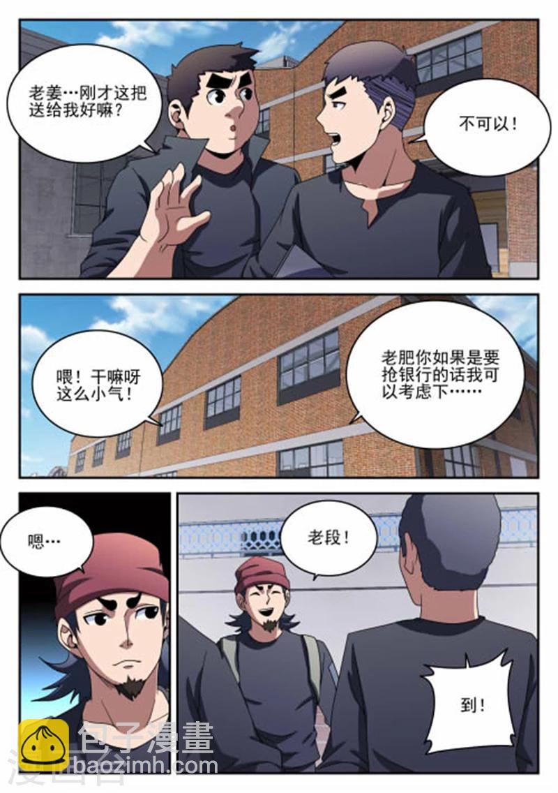 謝文東 - 第96話 鮮血惡魔 - 4