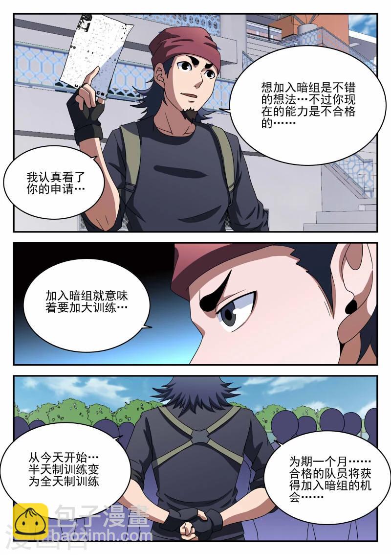 謝文東 - 第96話 鮮血惡魔 - 1