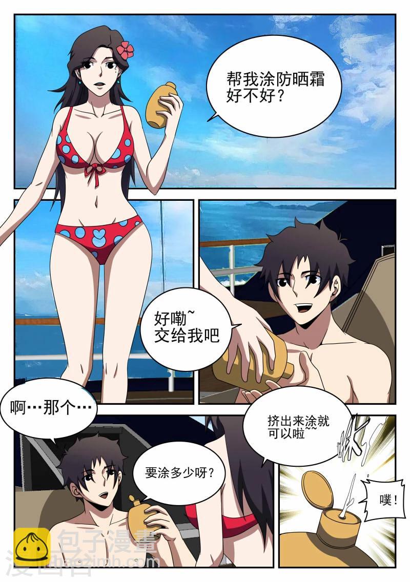 謝文東 - 第96話 鮮血惡魔 - 1