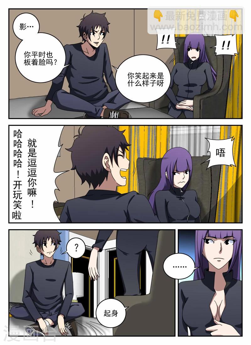 謝文東 - 第100話 堅強的人 - 3