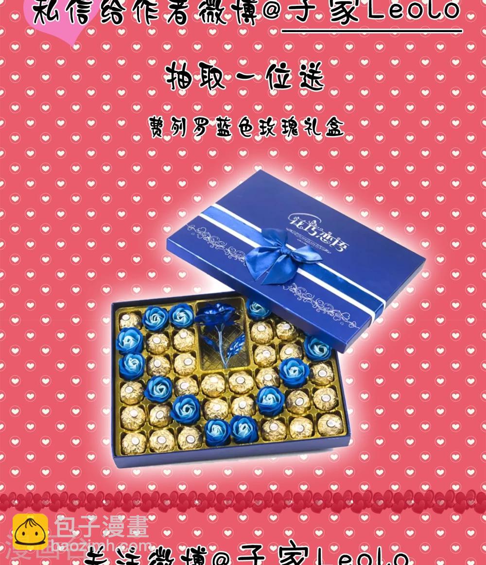 巧克力大抽奖-第20话