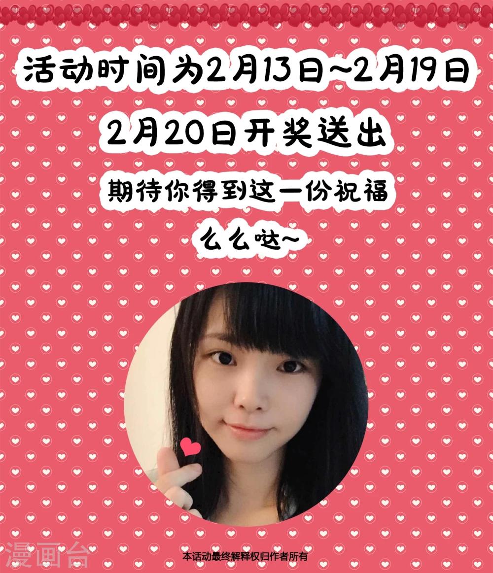 巧克力大抽奖-第20话