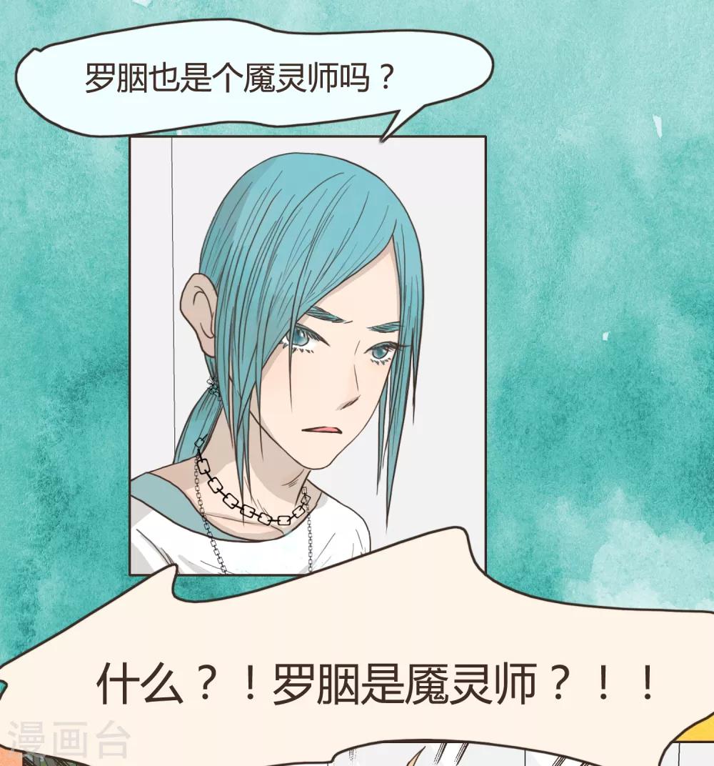 第26话 文末有抽奖活动喔-第28话