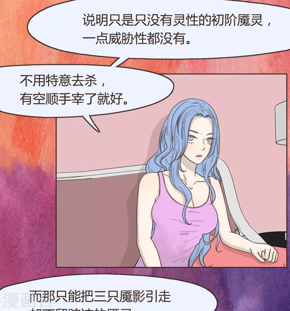 第26话 文末有抽奖活动喔-第28话