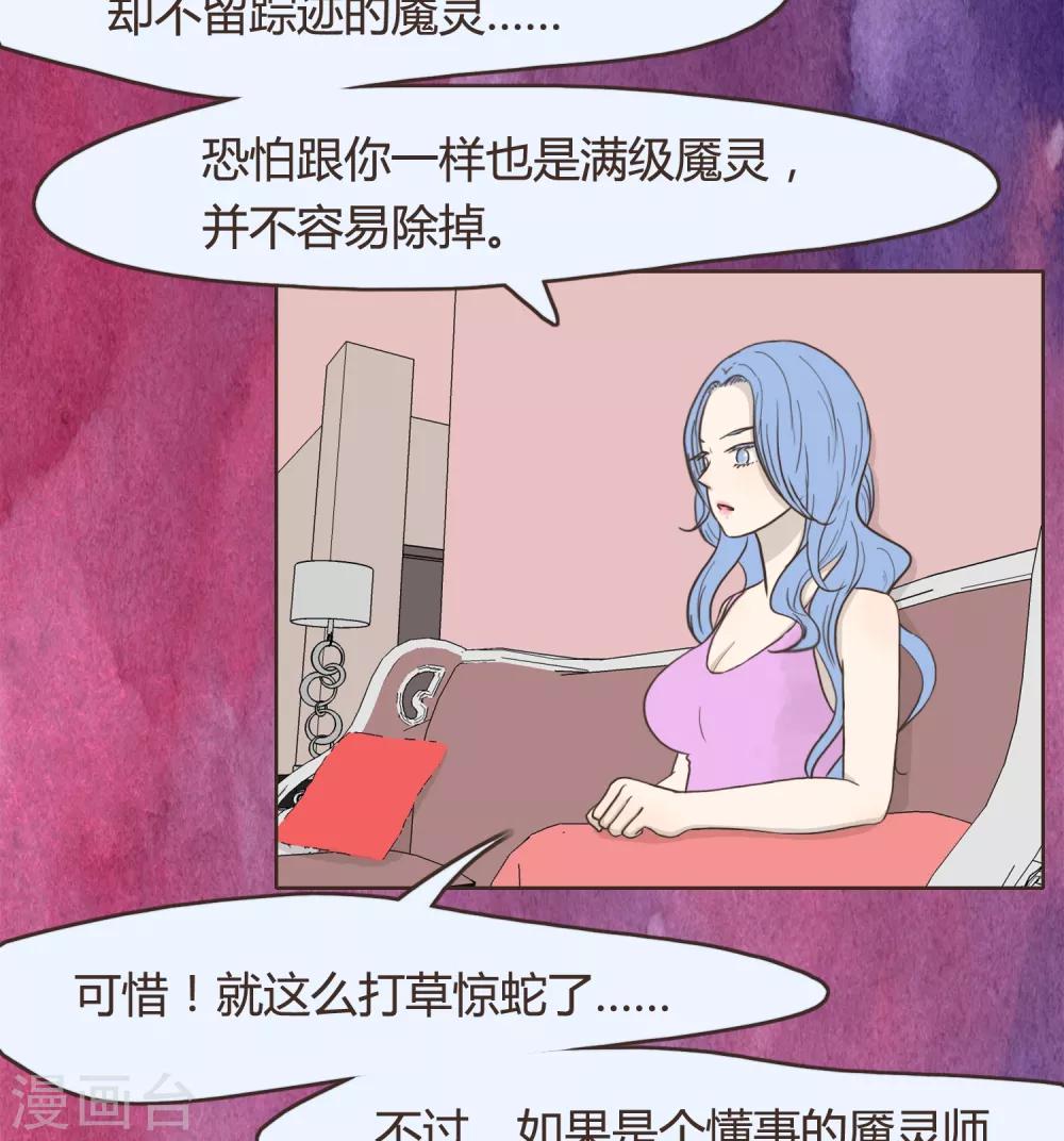 第26话 文末有抽奖活动喔-第28话