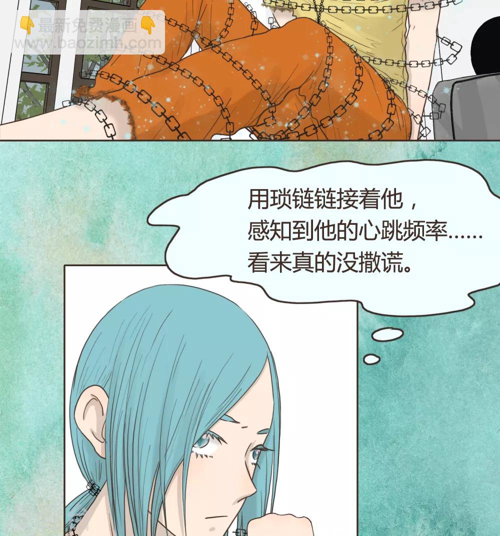 第26话 文末有抽奖活动喔-第28话