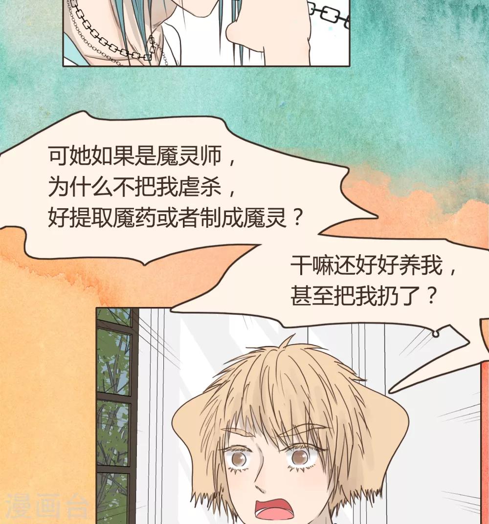 第26话 文末有抽奖活动喔-第28话