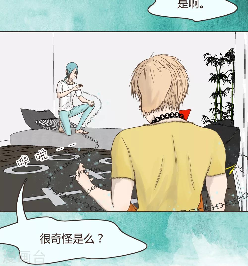 第26话 文末有抽奖活动喔-第28话