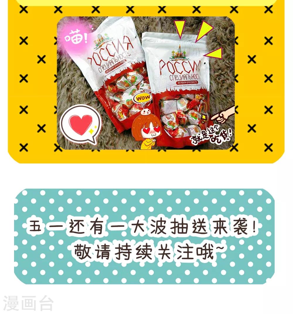 第26话 文末有抽奖活动喔-第28话