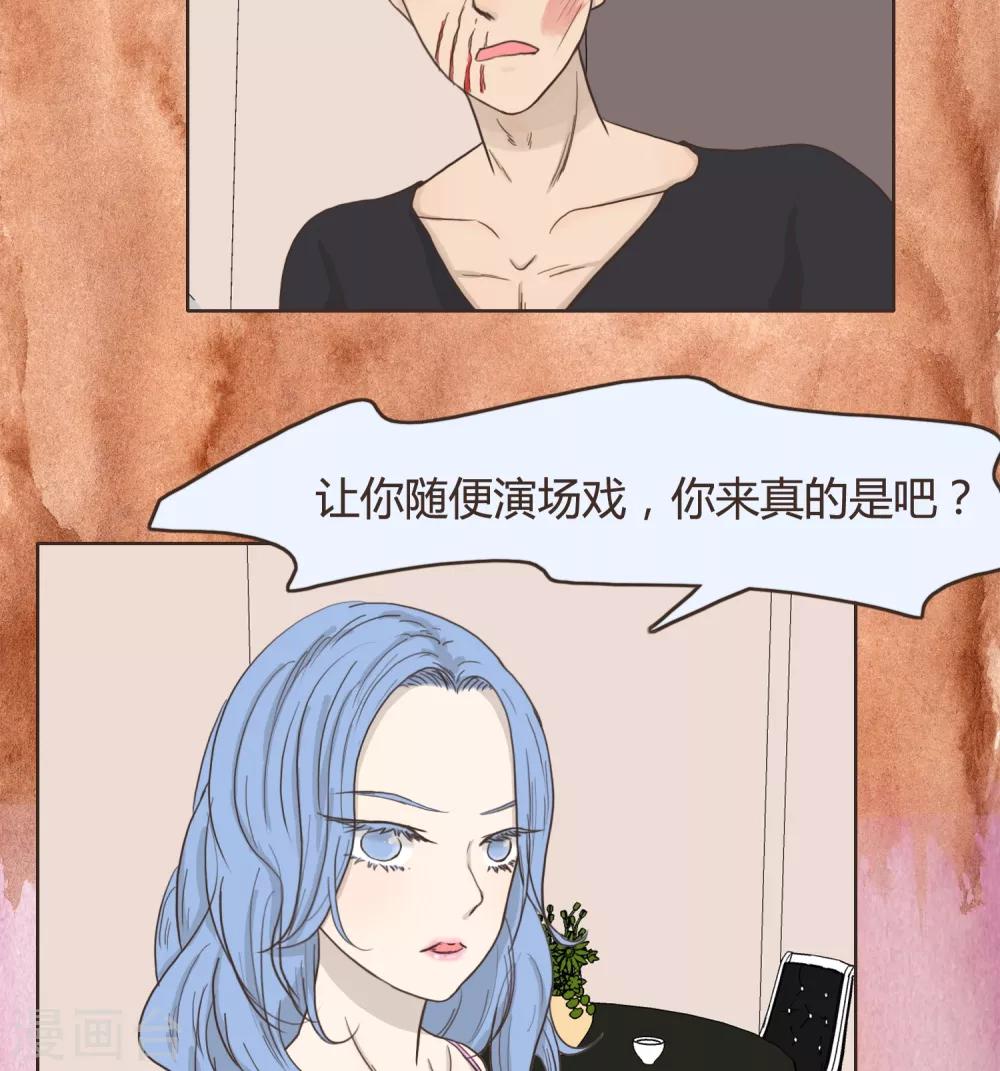 第26话 文末有抽奖活动喔-第28话