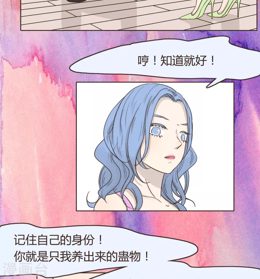 第26话 文末有抽奖活动喔-第28话