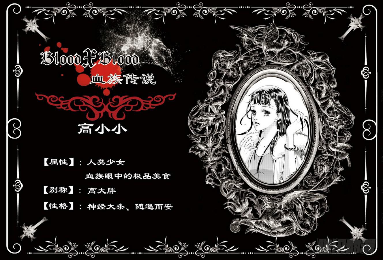 2 第一季人设大曝光！-第2话