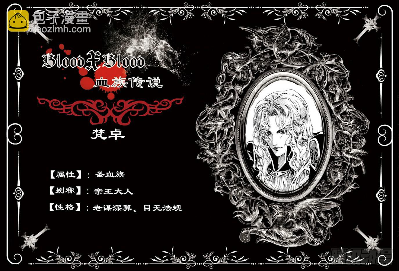 2 第一季人设大曝光！-第2话