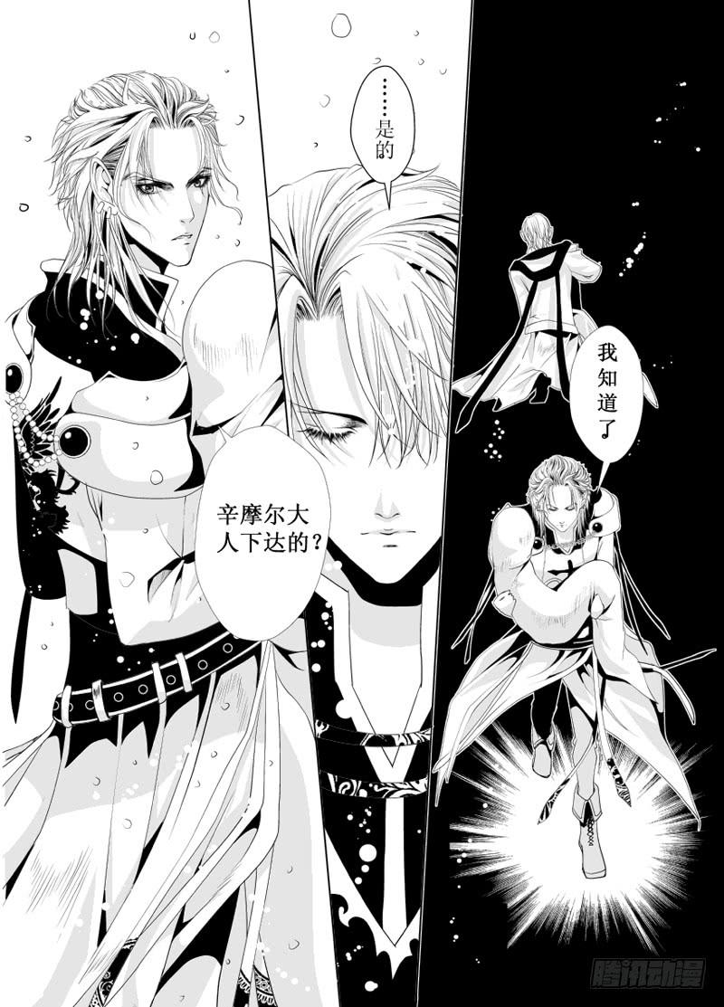 12 第三滴血 外星人是说英语的-第12话