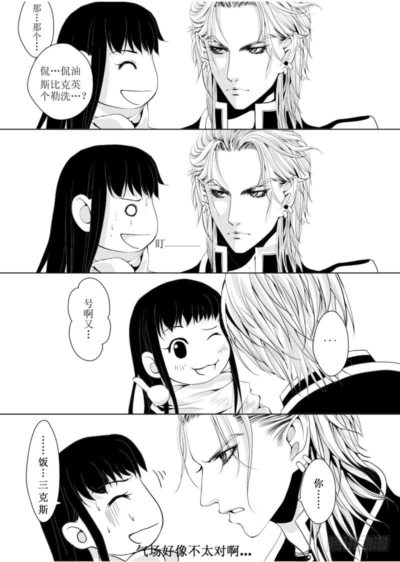 12 第三滴血 外星人是说英语的-第12话