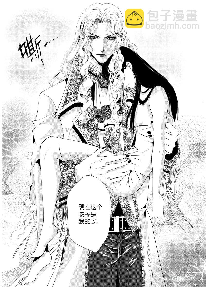 14 第四滴血下：亲王的初拥-第14话