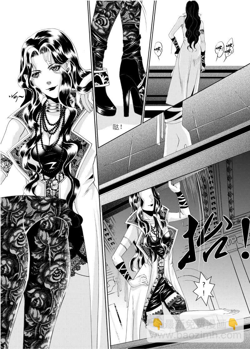 14 第四滴血下：亲王的初拥-第14话