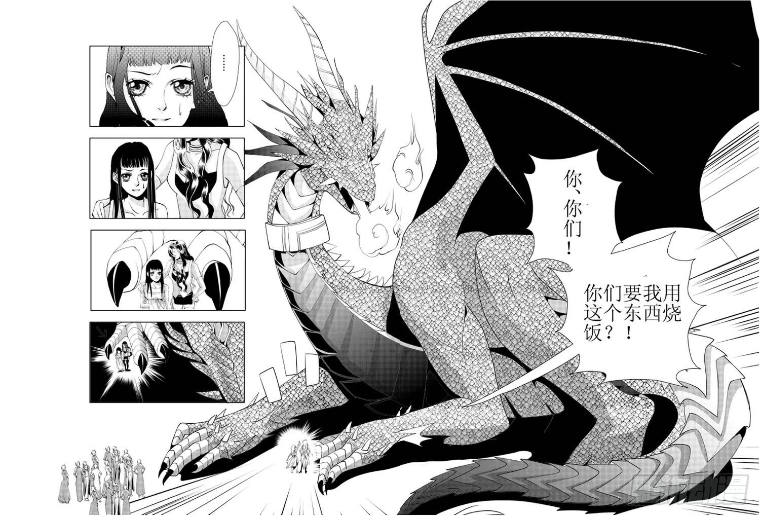 16 第五滴血下：食物的食物-第16话