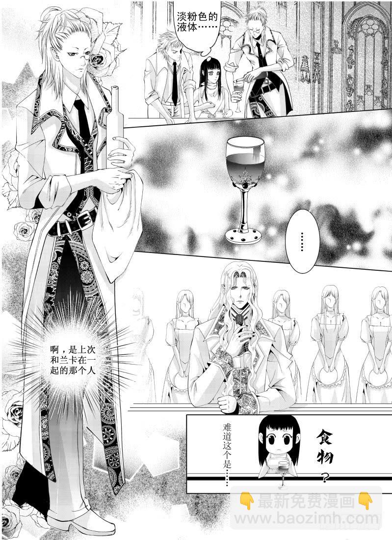 16 第五滴血下：食物的食物-第16话