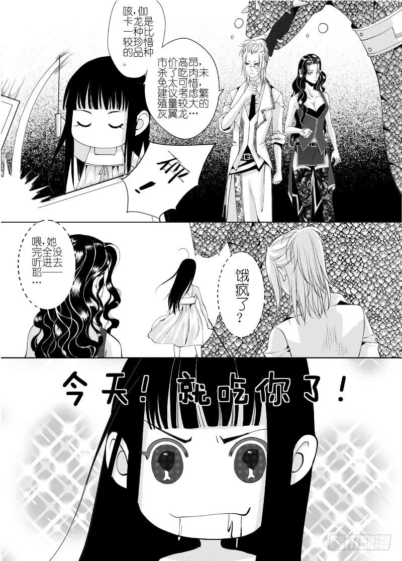 18第六滴血上：厨房最危险的地方-第18话