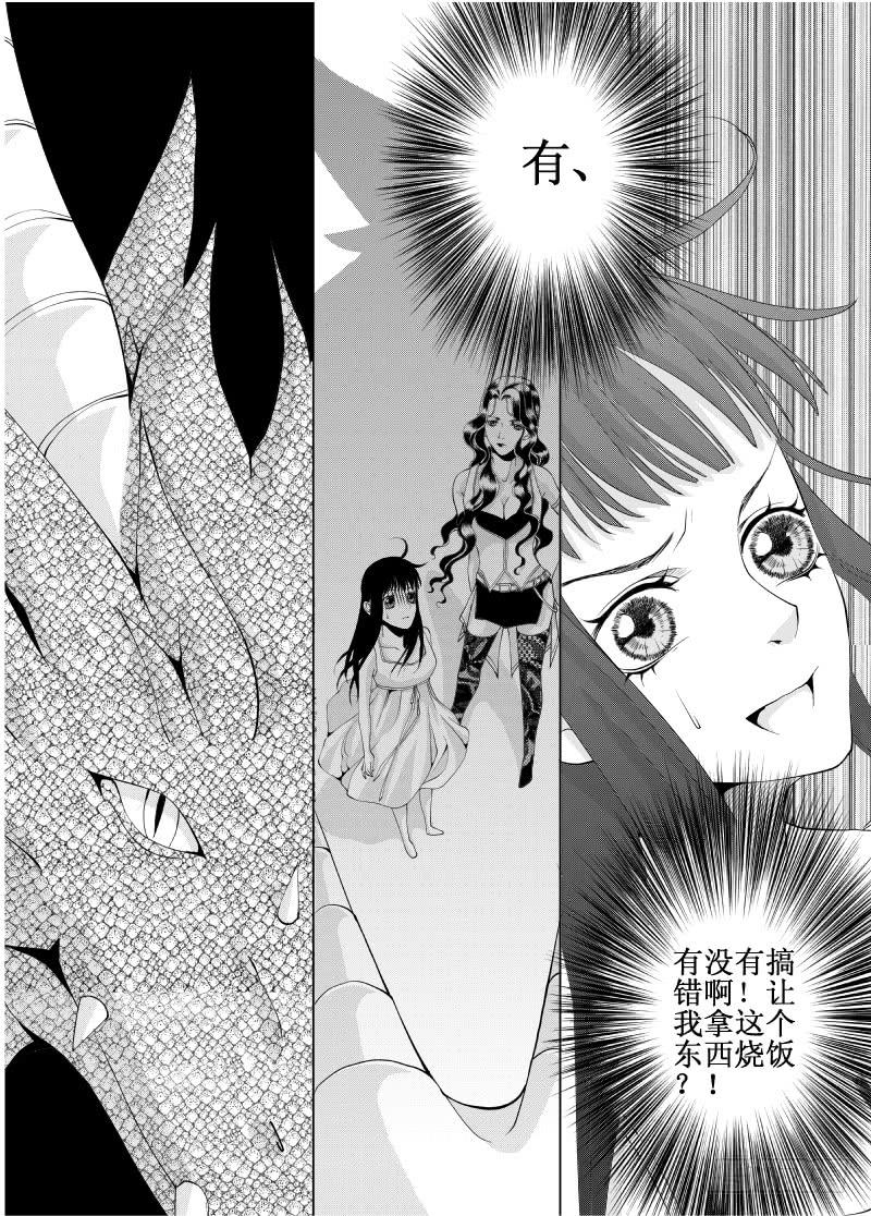 18第六滴血上：厨房最危险的地方-第18话