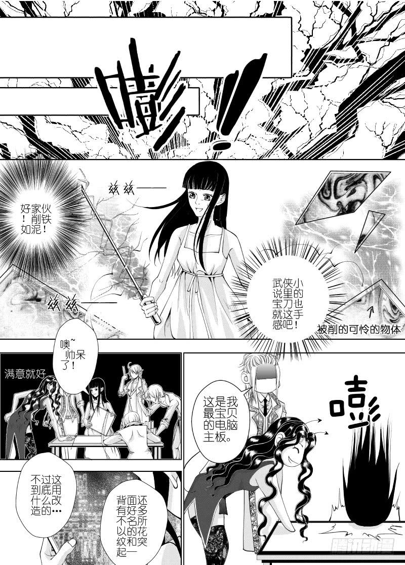 18第六滴血上：厨房最危险的地方-第18话