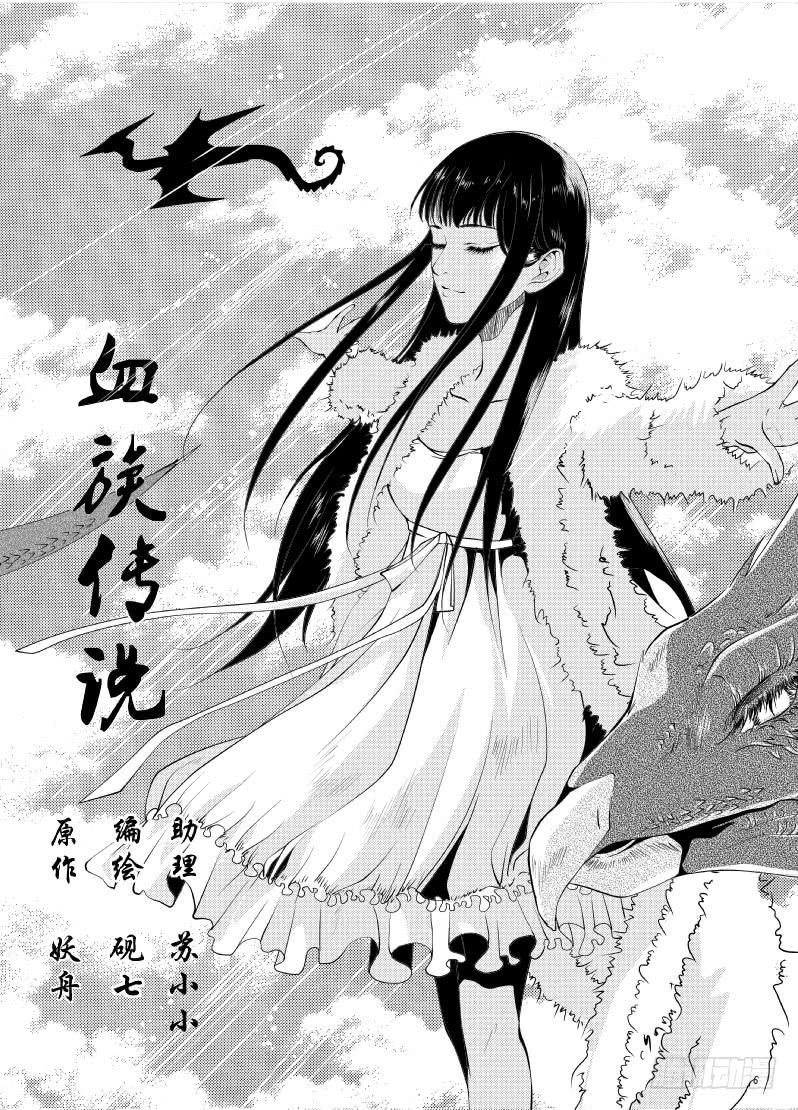 20第七滴血上：你要翻盖还是滑盖-第20话