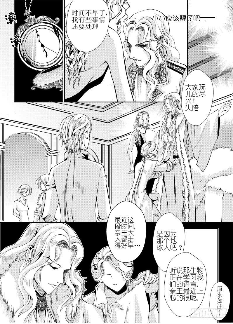 20第七滴血上：你要翻盖还是滑盖-第20话