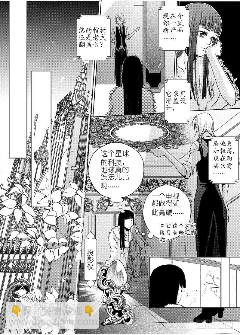 20第七滴血上：你要翻盖还是滑盖-第20话