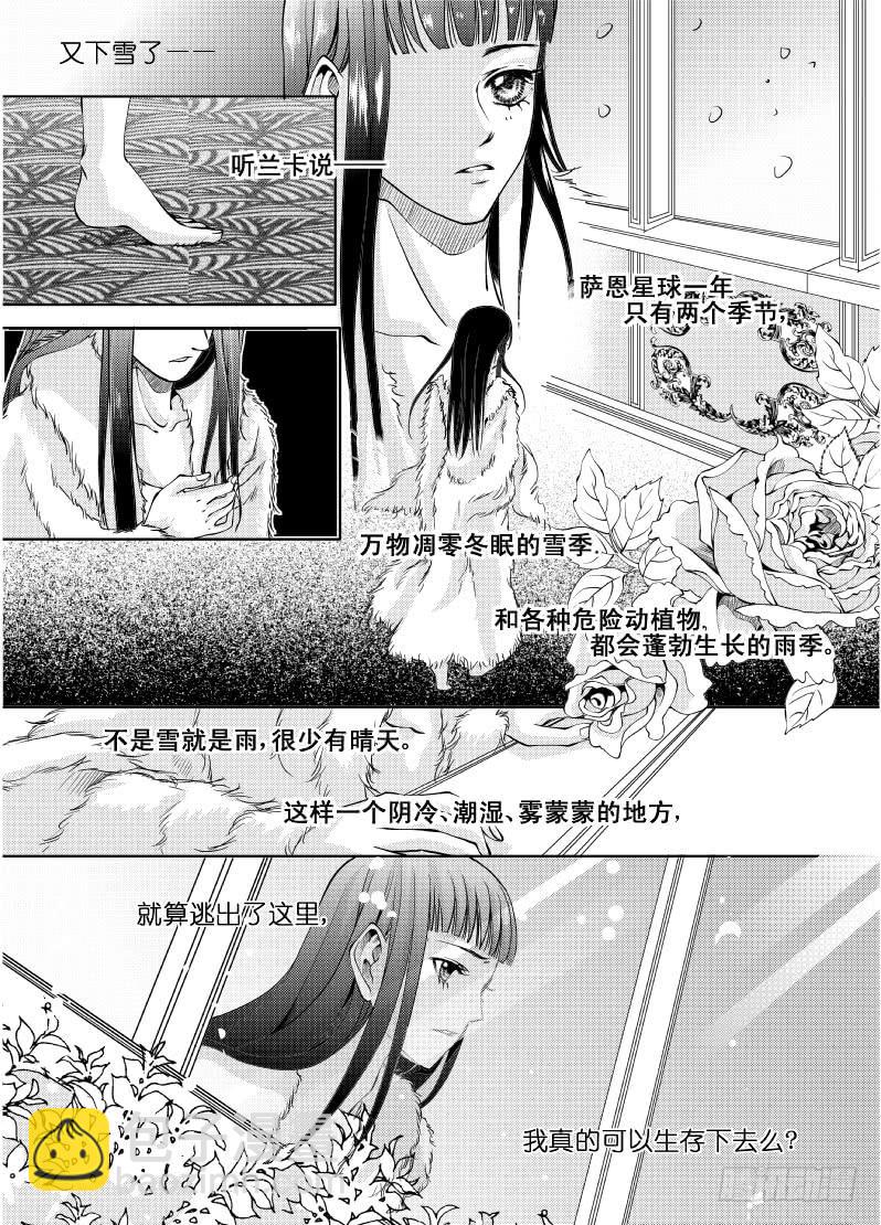 20第七滴血上：你要翻盖还是滑盖-第20话