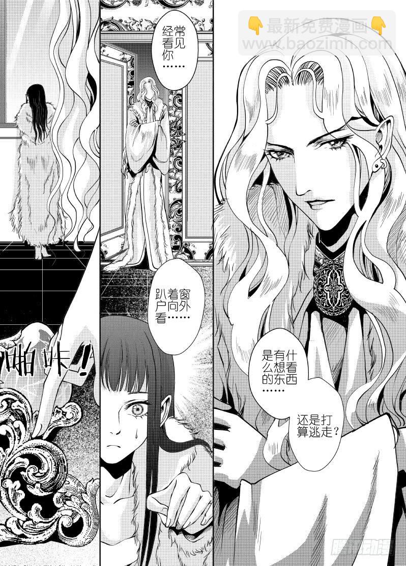 20第七滴血上：你要翻盖还是滑盖-第20话