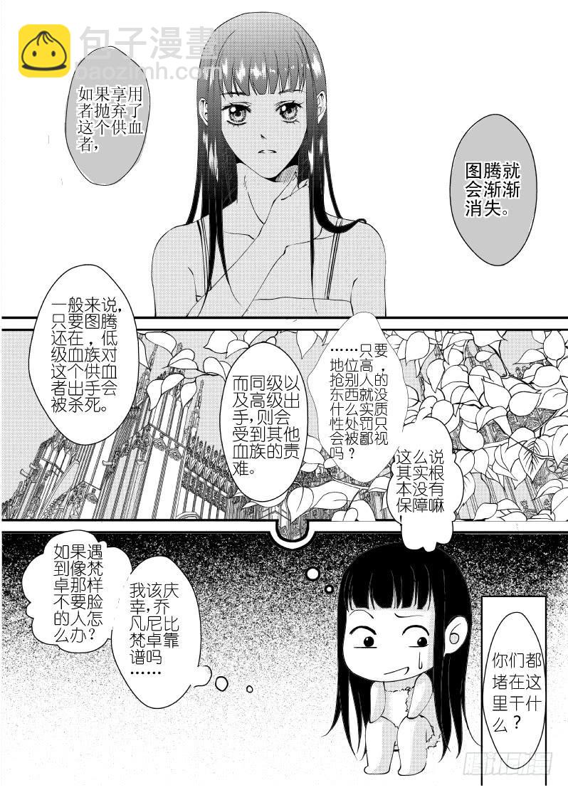 22第八滴血（上）-第22话