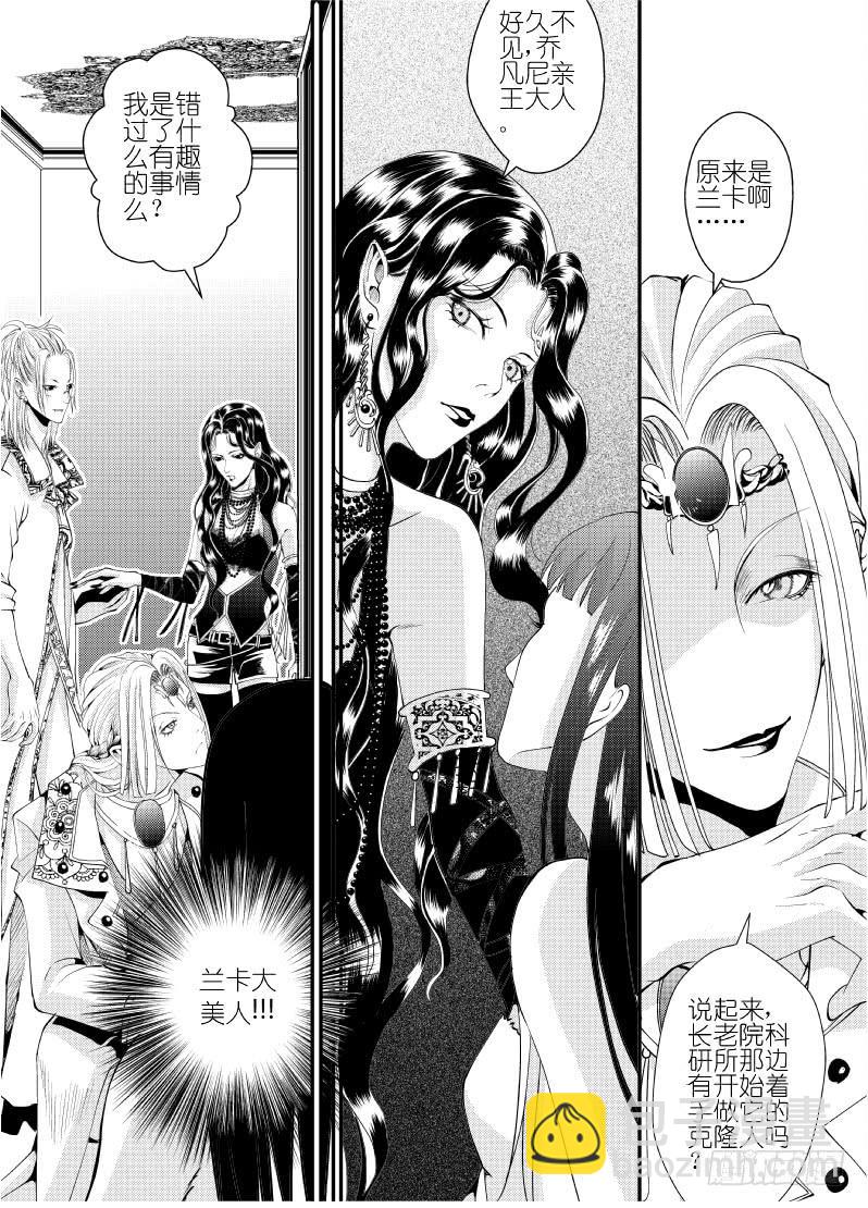 22第八滴血（上）-第22话