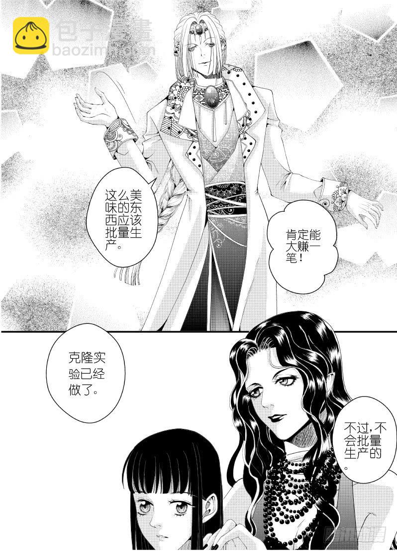 22第八滴血（上）-第22话