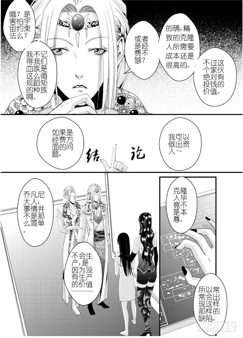 22第八滴血（上）-第22话