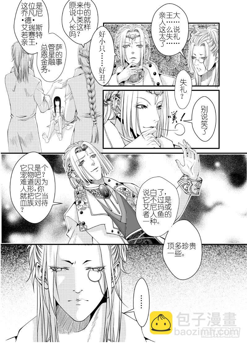 22第八滴血（上）-第22话