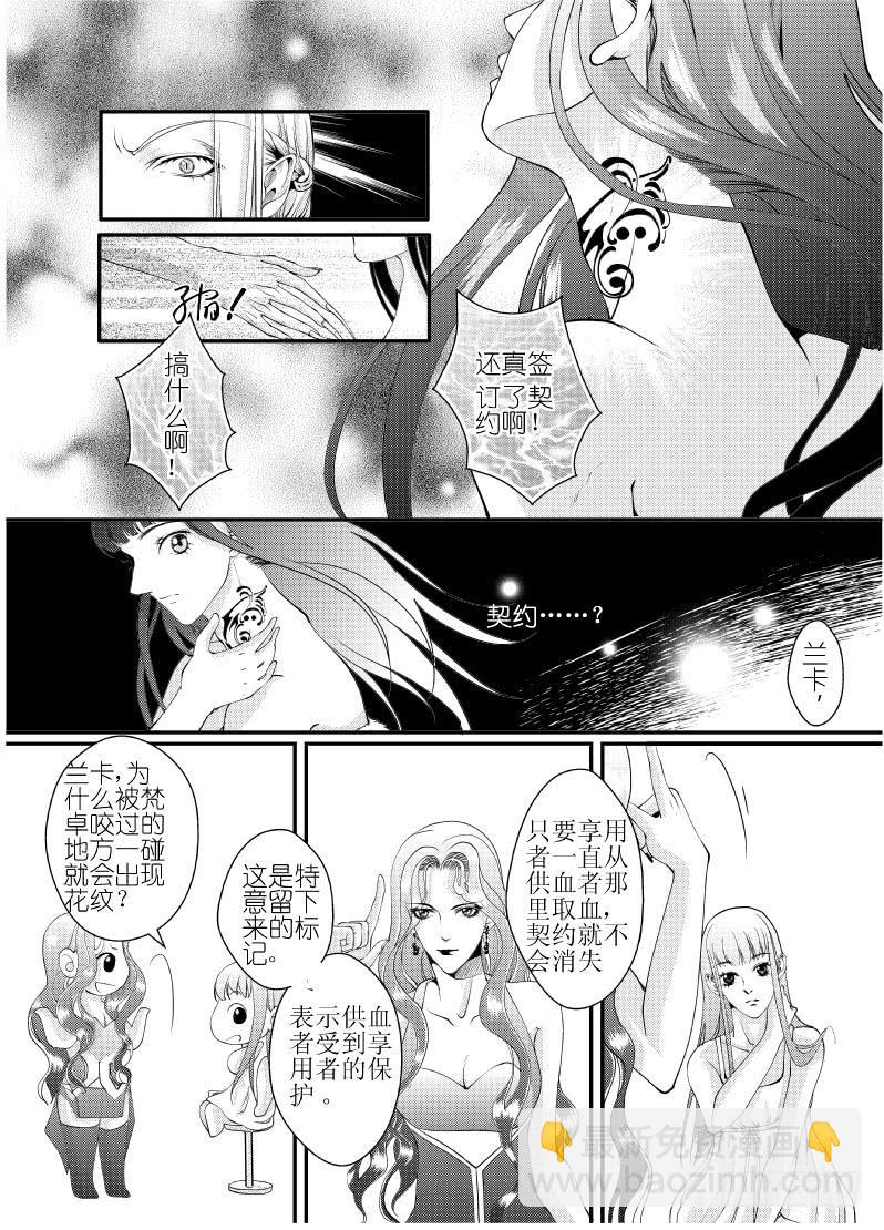 22第八滴血（上）-第22话