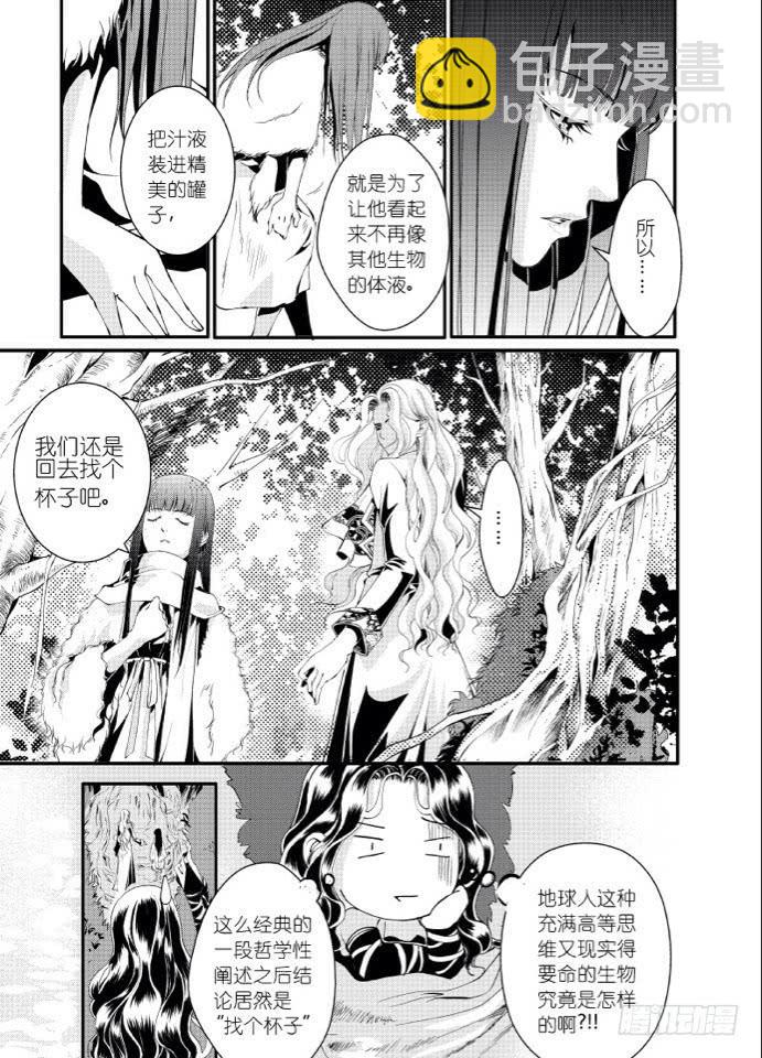 26第十滴血（上）-第26话