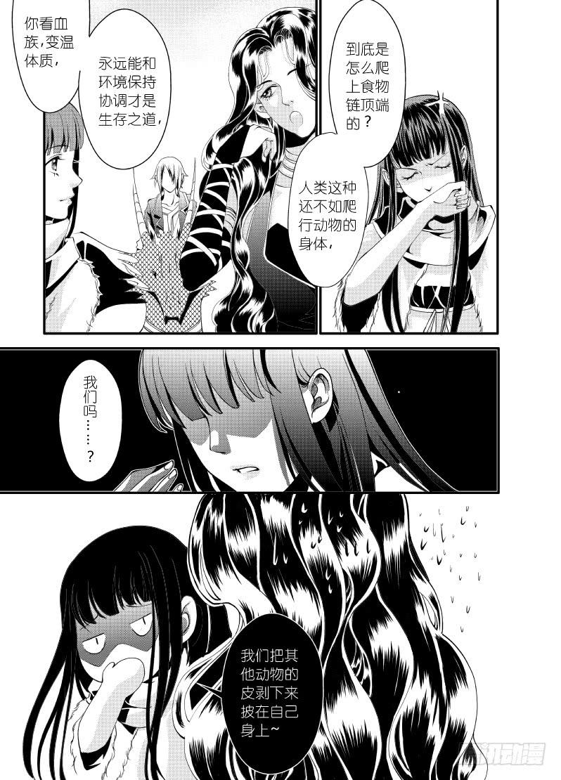 26第十滴血（上）-第26话