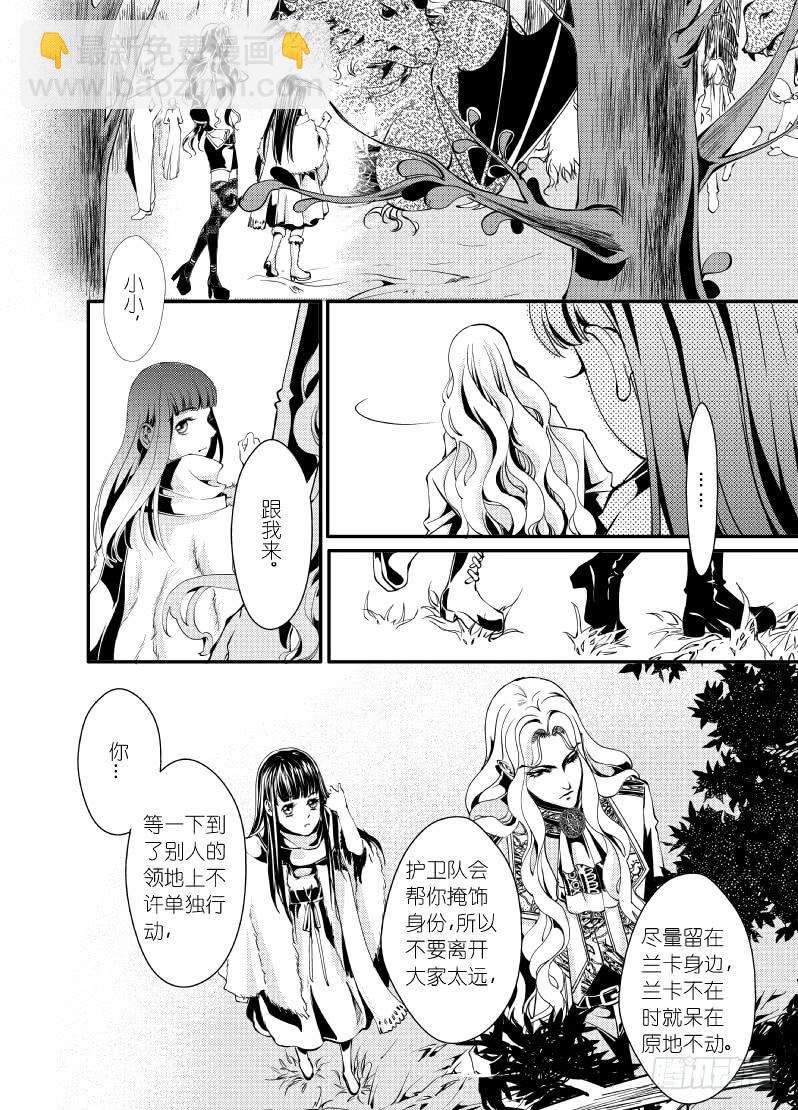 26第十滴血（上）-第26话