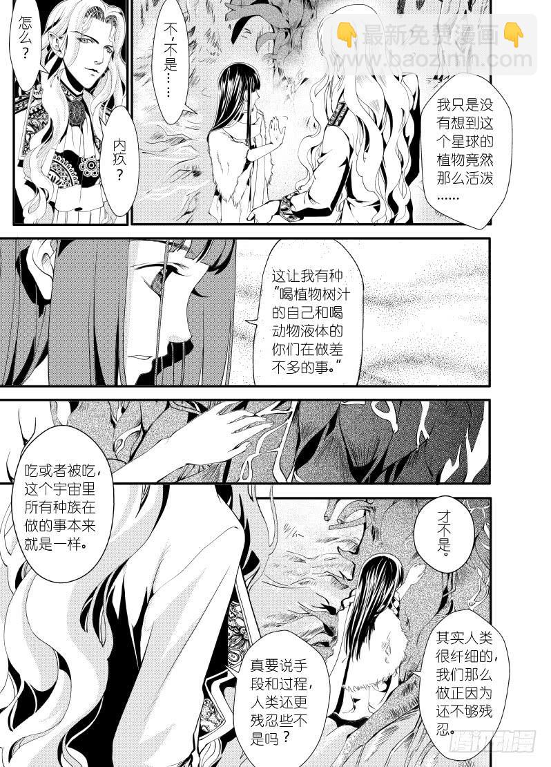 26第十滴血（上）-第26话