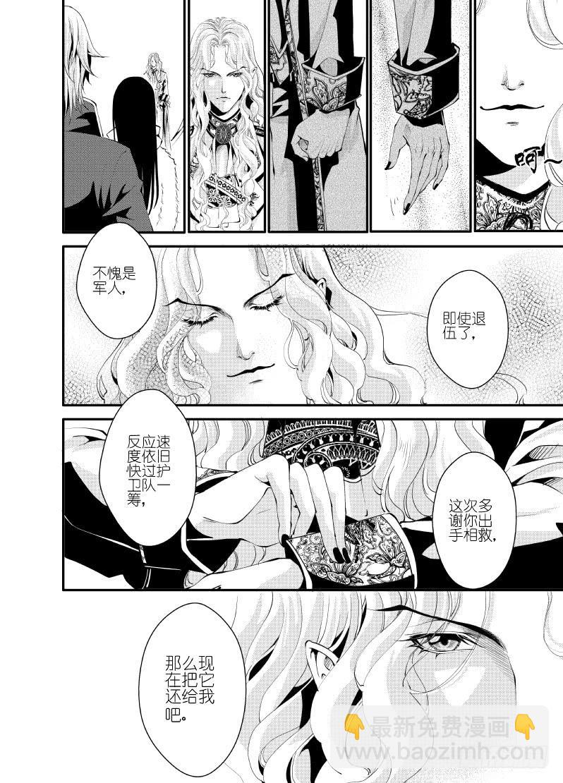 28十一滴血-第28话