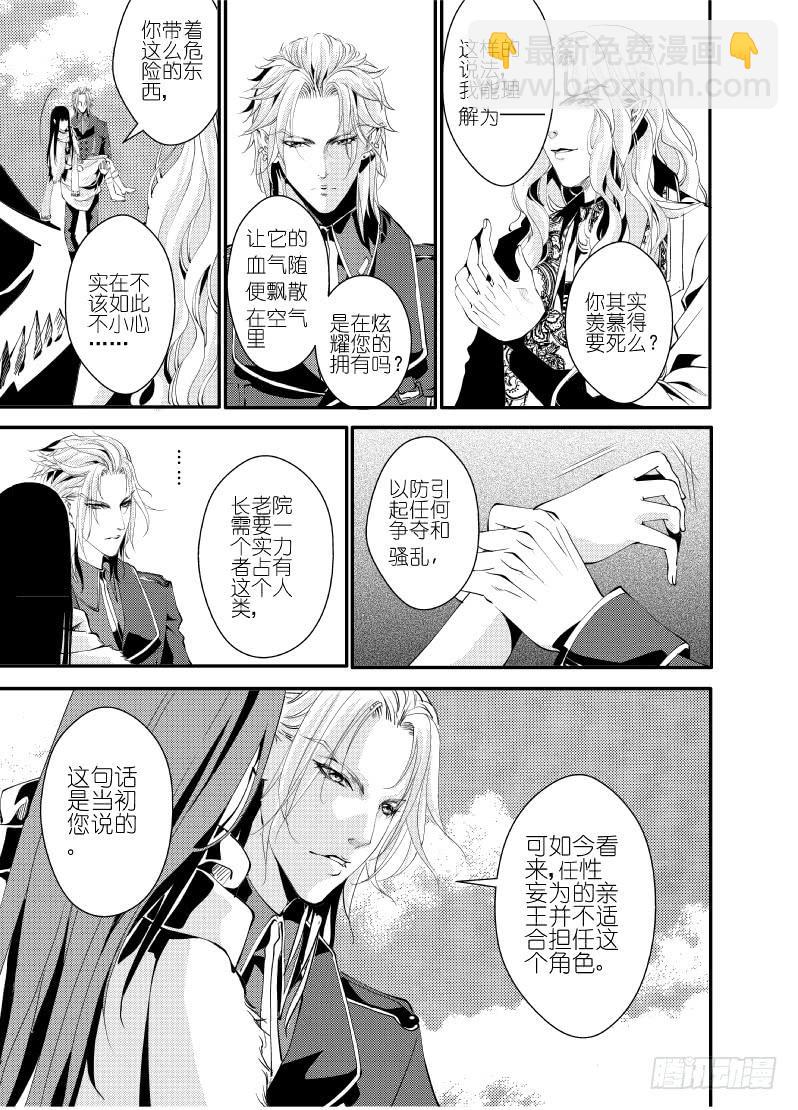 28十一滴血-第28话