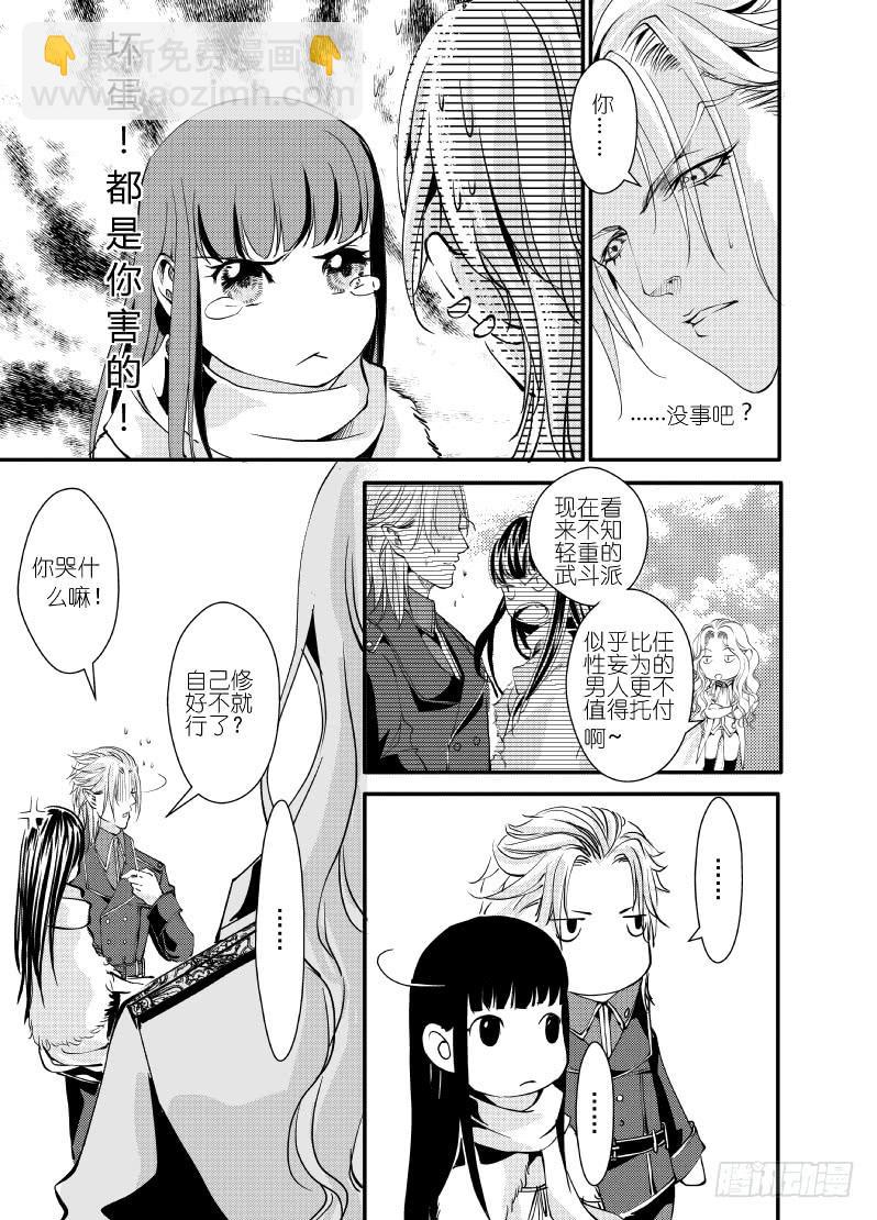 28十一滴血-第28话