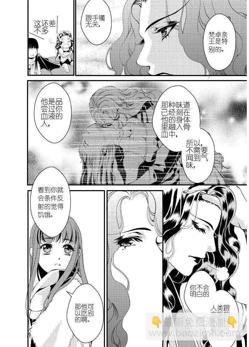 28十一滴血-第28话