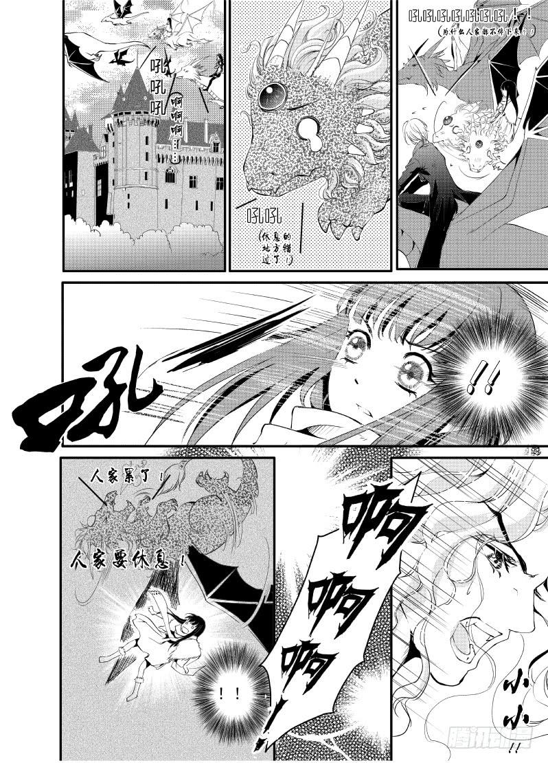 28十一滴血-第28话