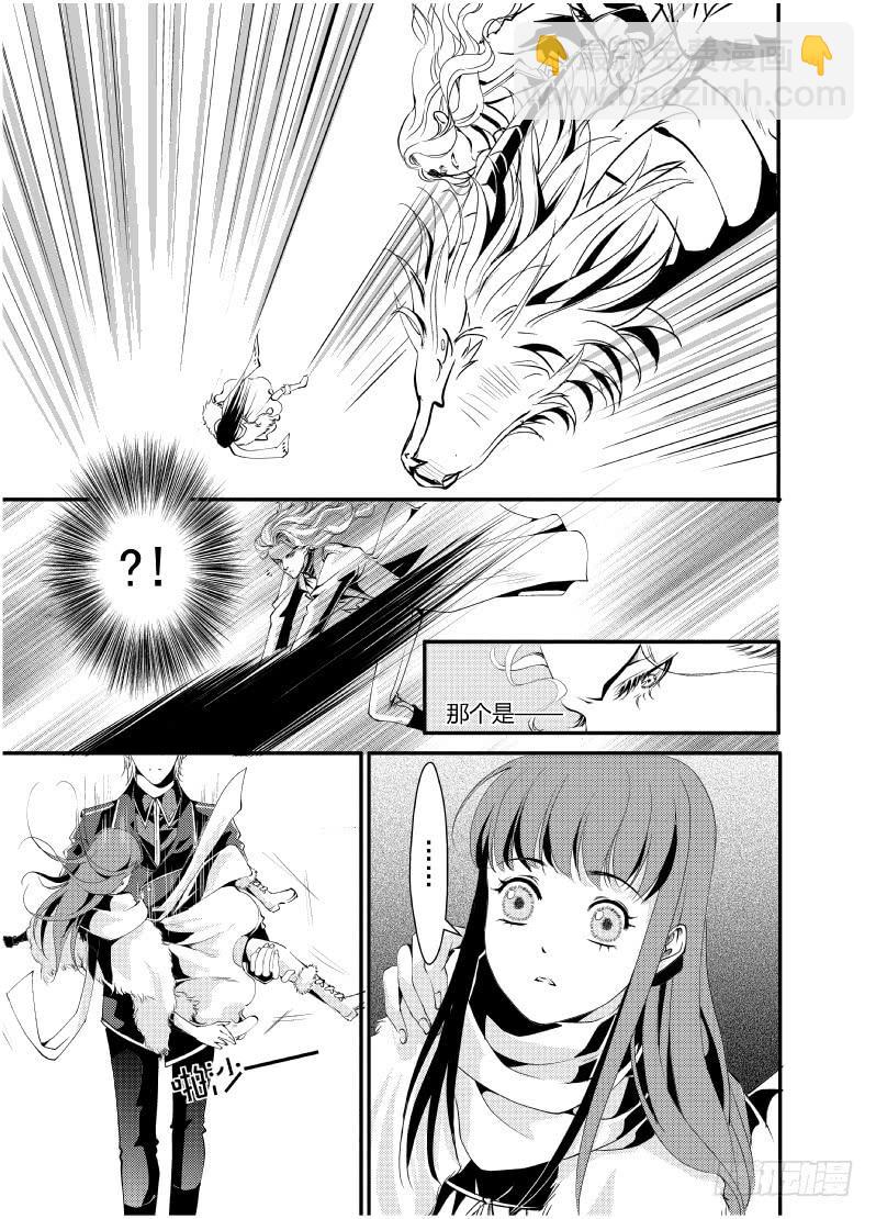 28十一滴血-第28话