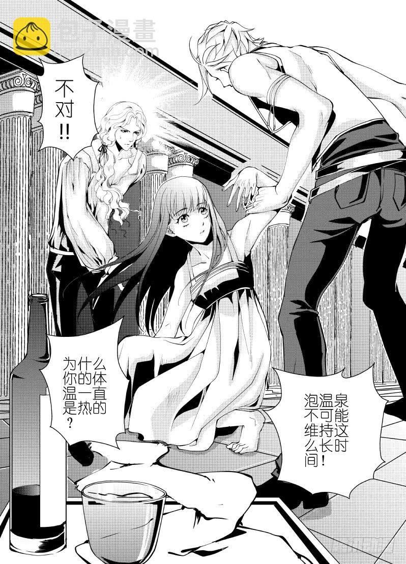 30十二滴血-第30话