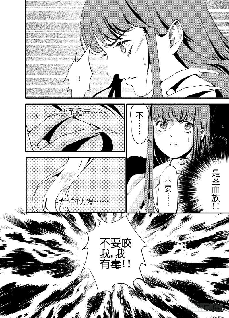 30十二滴血-第30话