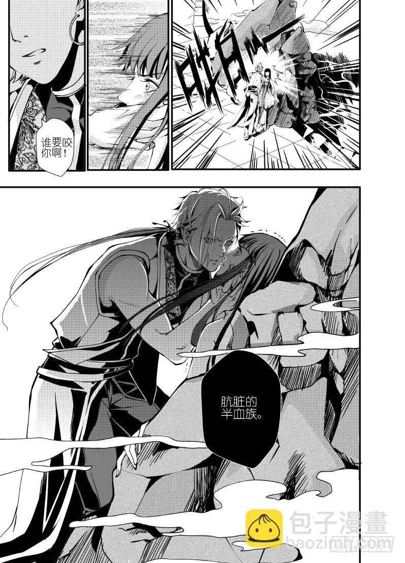 30十二滴血-第30话